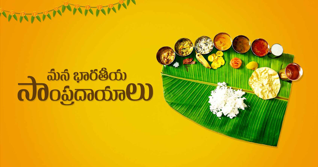Traditional Indian Customs That Are Based Purely On Science!