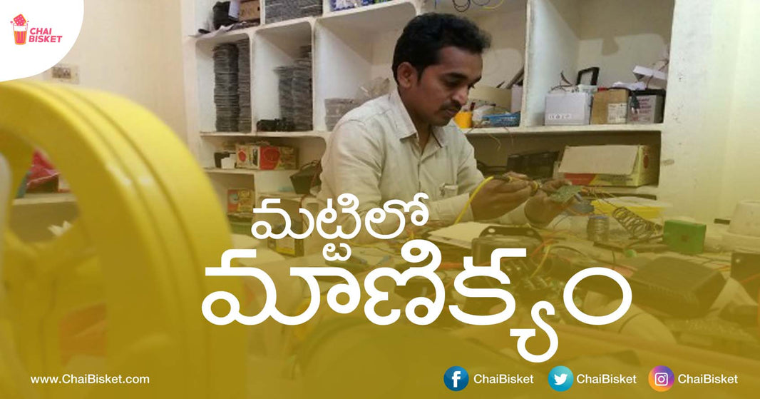 Meet Mallesh, The Tony Stark Of Bhongir Who Invents Cool Gadgets For Villagers