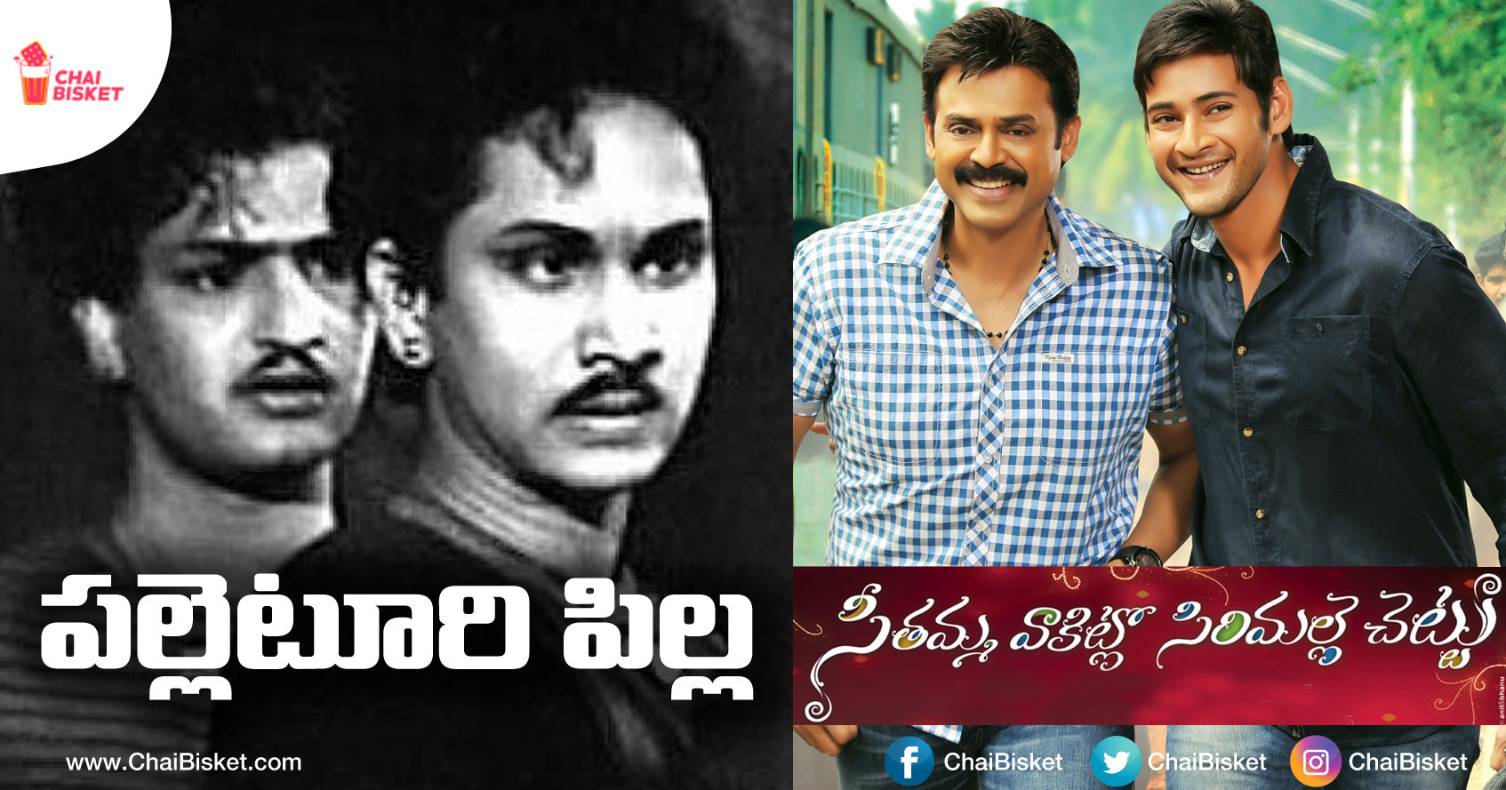From 1946 To 2018, Here Are All The 'First' Multi Starrers Of Our Hero