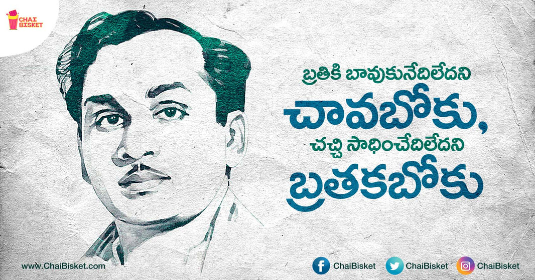25 Golden Quotes To Live By From The Book 'A Aa..' That ANR Garu Wrote Ages Ago!