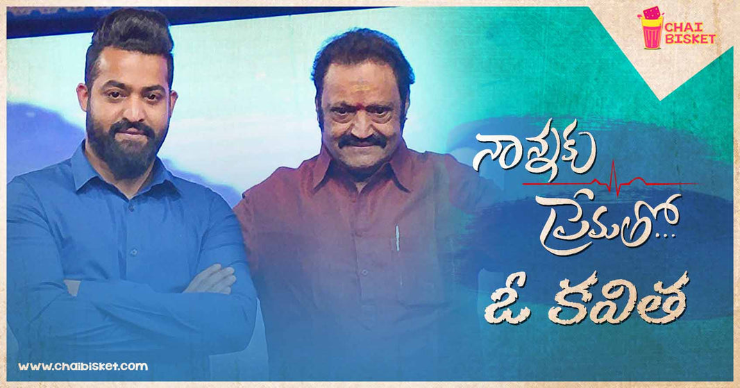 Nannaku Prematho Oka Kavitha!