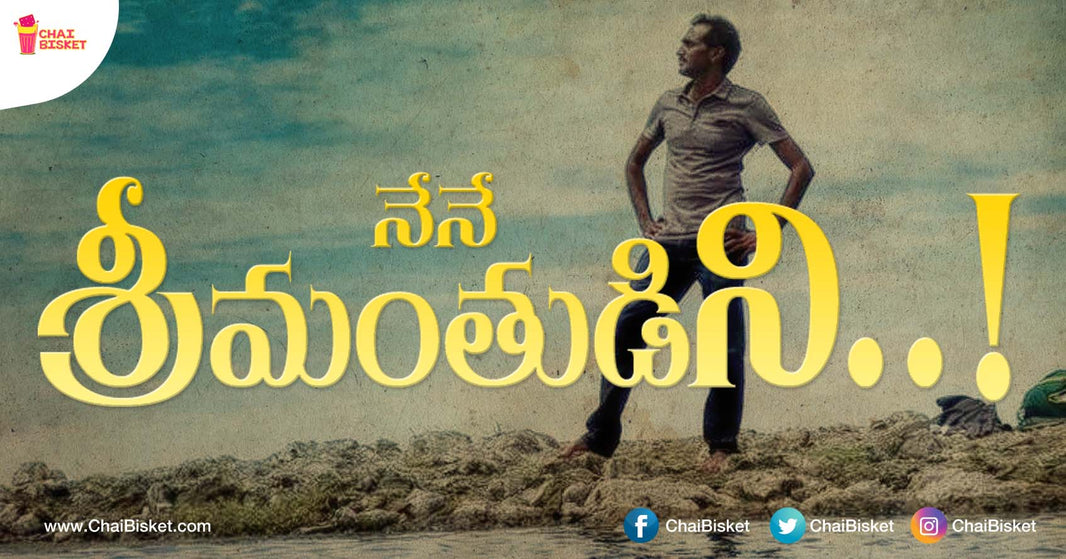 This Real Life Srimanthudu Developing Schools & Hospitals For An Entire Village Is Inspiring!