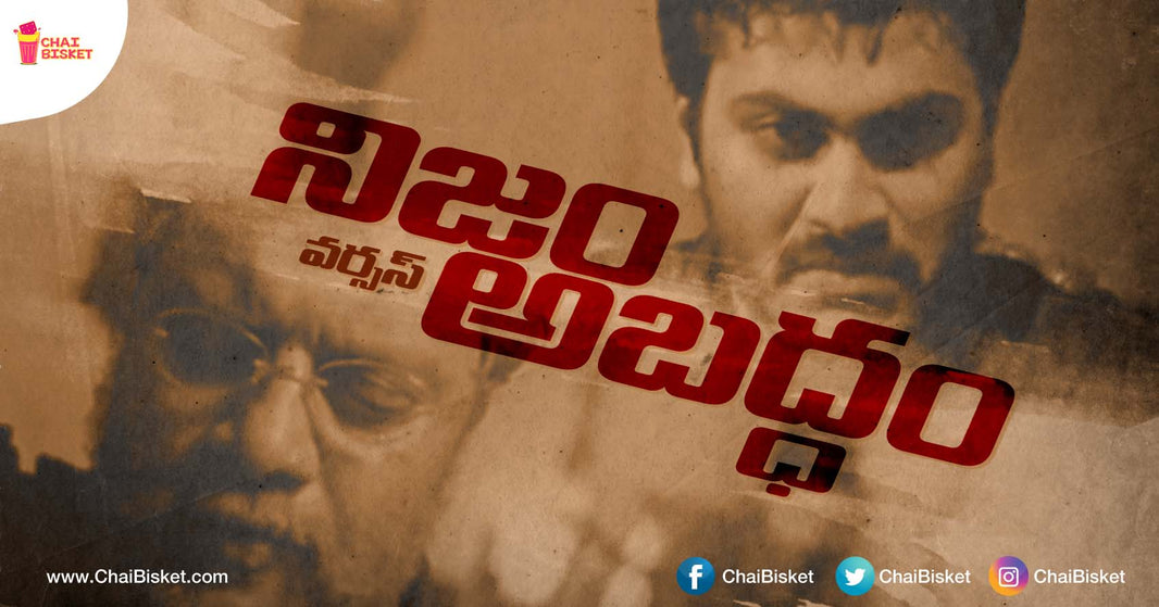 This Intense Conversation Between "Truth & Lie" Will Keep You Wanting For More!