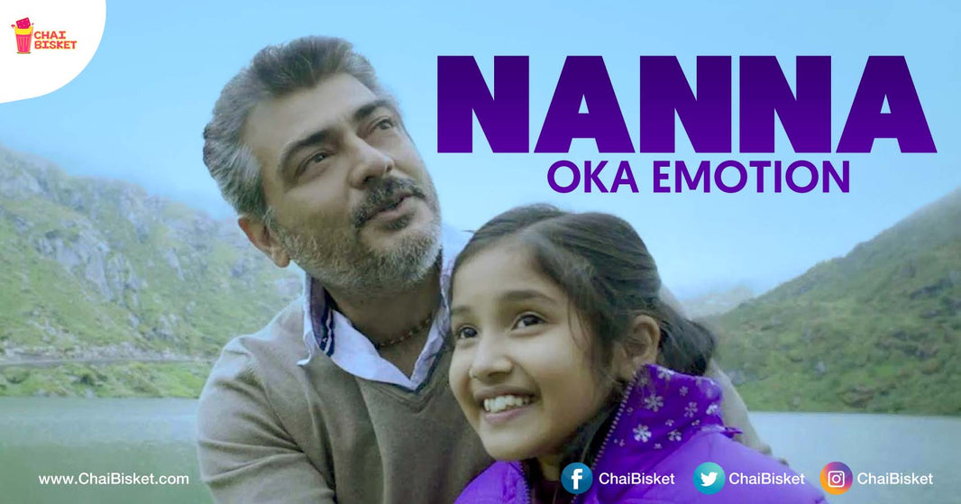 This Girl Describing The Bond With Her 'Father' Ever Since Her Childhood Days Is Super Sweet
