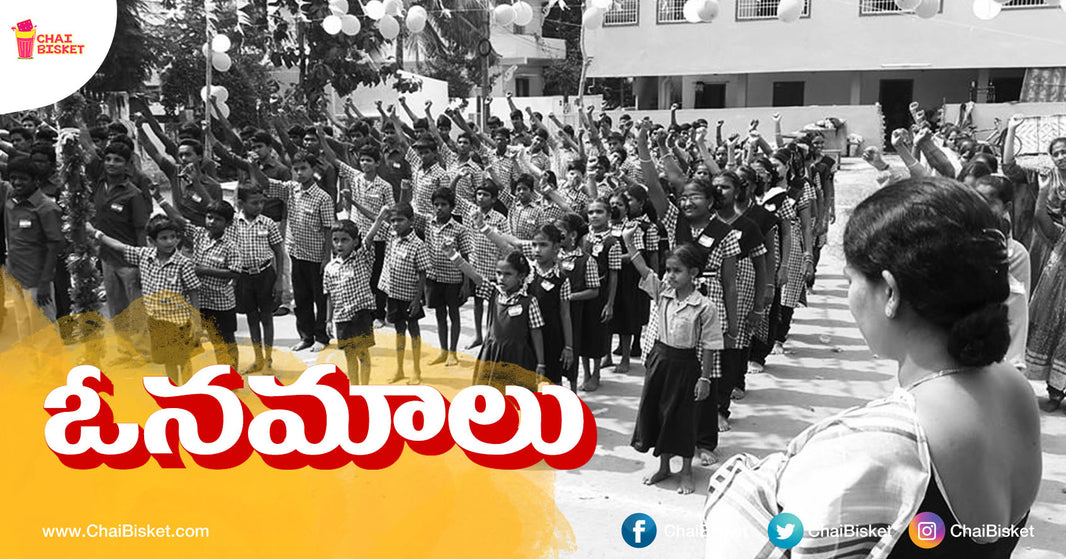 Here's How This School In Rajamundry Is Helping Their Students Overcome Hearing Problems And Live A Normal Life!