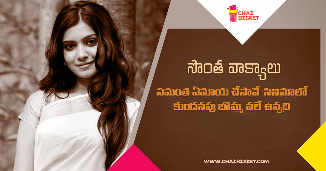 What If Our School Telugu Grammar was Applied To Boys Mindsets!