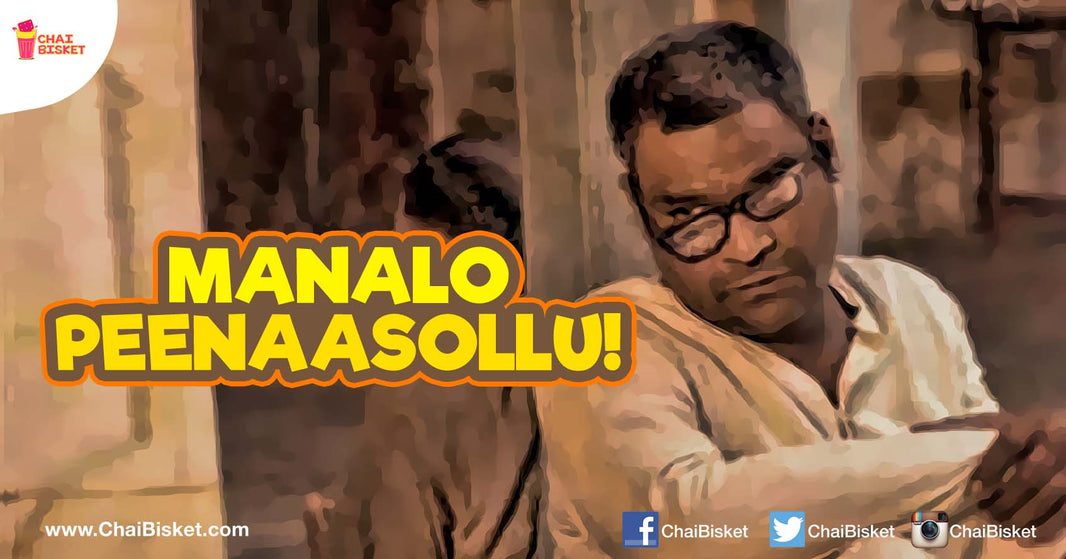 Presenting A Few Extraordinary Qualities Of That One 'Pisinari' Friend In Your Gang!