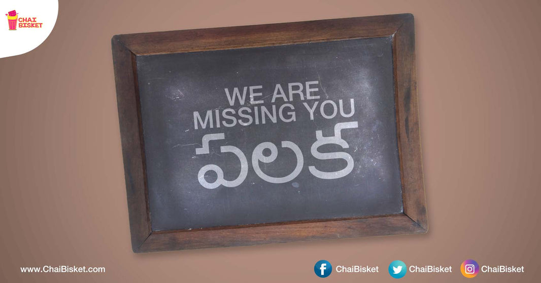 Did You Know That 80% Of 'Slates' In India Are Manufactured In This Village In AP