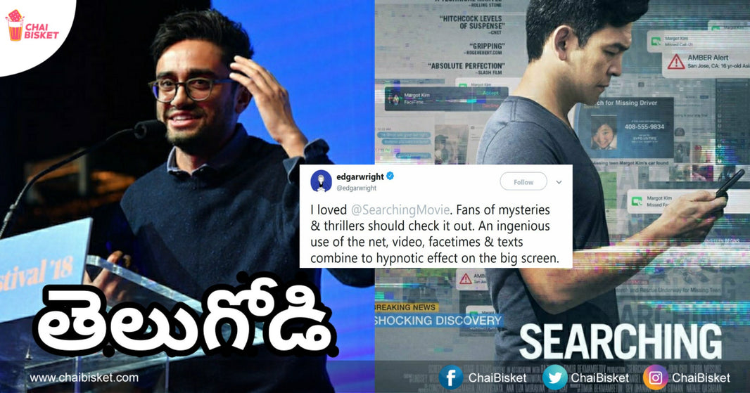People Are Going Crazy Over This Hollywood Film Directed By A Telugu Guy & You Shouldn't Miss It