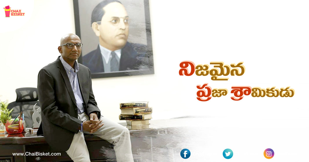 Meet The Telangana Officer Who Is Developing Government & Gurukul Schools To Rival Corporate Schools!