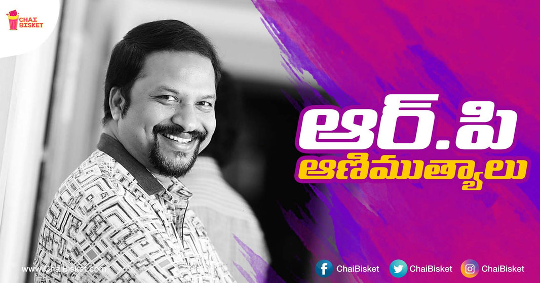 Golden Songs Composed By RP Patnaik That Have A Lot Of Our Childhood Memories Attached To Them!