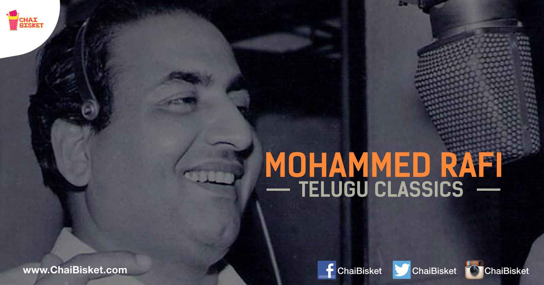 10 Telugu Classics of The Legendary Versatile Singer Rafi Saab!