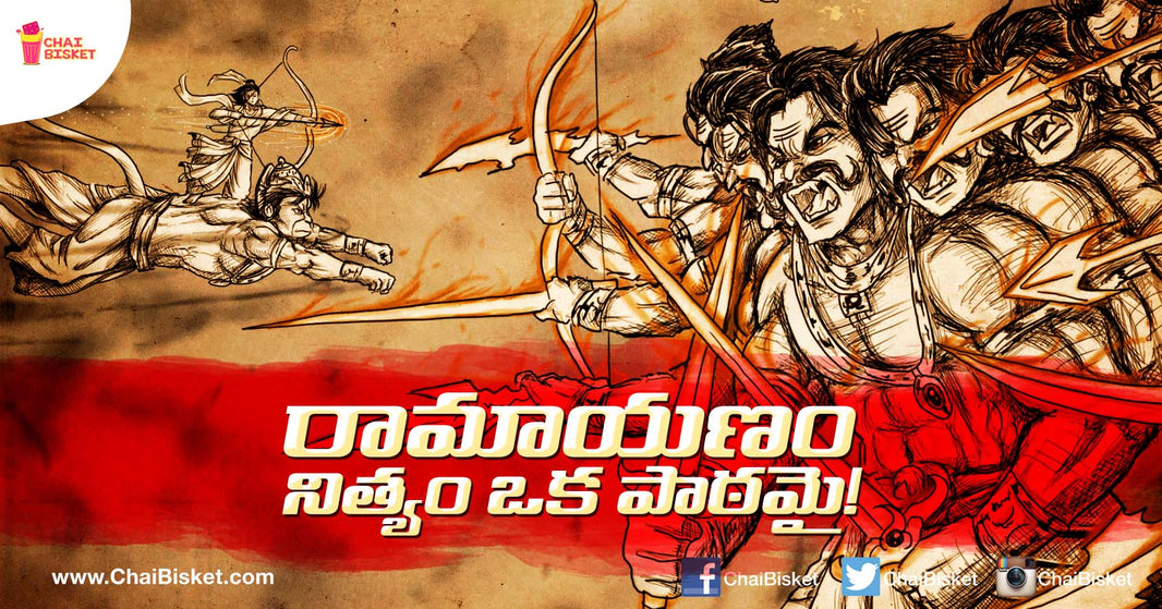 Here Are Important Life Lessons You Can Learn From The Story Of Lord Rama!