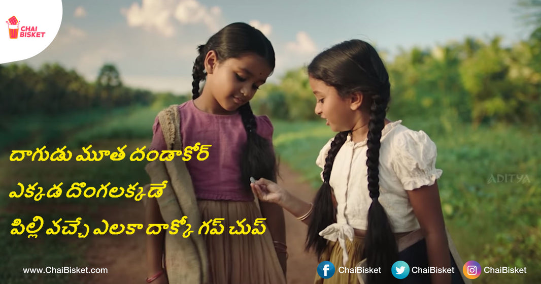10 Nostalgic Childhood Acha Telugu Rhymes That'll Take You Back In Time