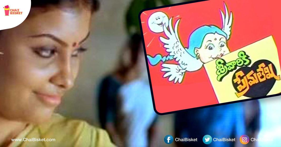 10 Undeniable Reasons Why Jandhayala Gari 'Sreevariki Premalekha' Is A Masterpiece!