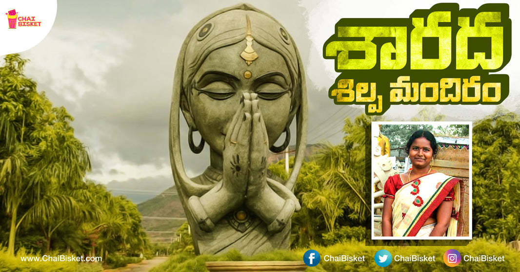 Checkout This Amazing Story Of "Sculptor Bhuvaneshwari" Who's Now A Prominent Face In Our Telugu States!