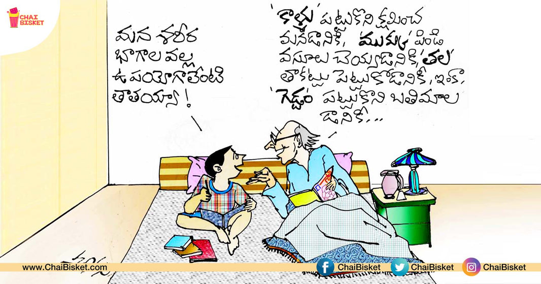 These Telugu Comics by 'Shanku' Are So Relatable That They Will Take You Back In Time!