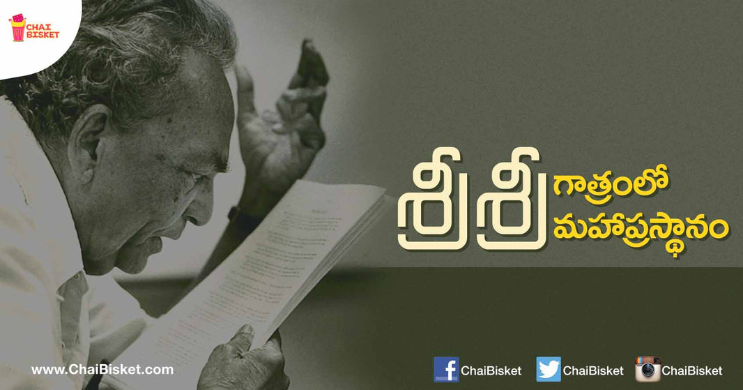 Listen to the Poems of the Great Poet Sri Sri in His Own Voice!