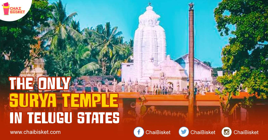 All You Need To Know About Arasavalli Temple, The Only Surya Temple In Telugu States!