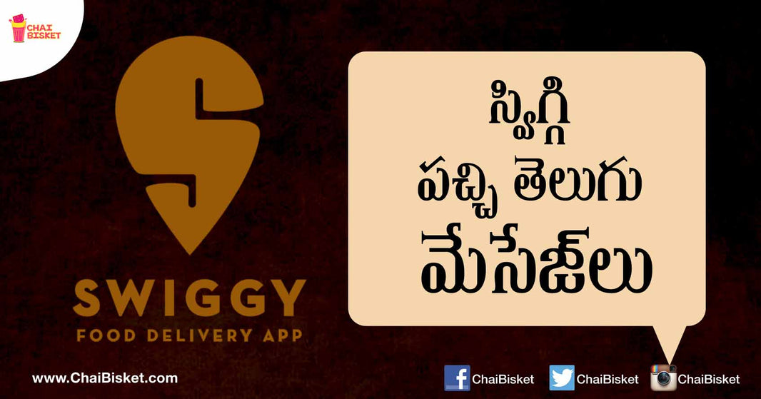 What If Swiggy's App Sent You Honest Telugu Notifications When You Order Something?!