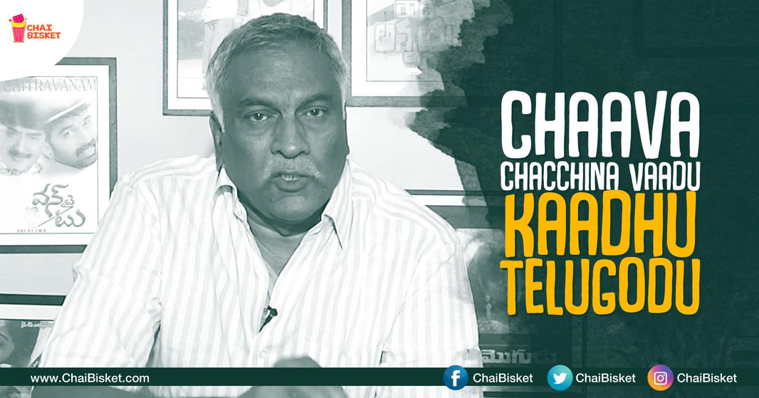 Here Is What Veteran Filmmaker Tammareddy Bharadwaja Had To Say About The AP Special Status Issue!