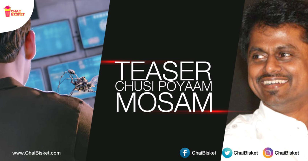 17 Times Telugu Movies Completely Fooled The Audience With Their Teasers / Trailers!