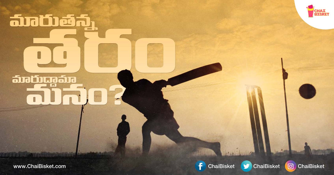 This Short Note About How Life Used To Be During School Vs How It Is Now Is A Sad Reality!