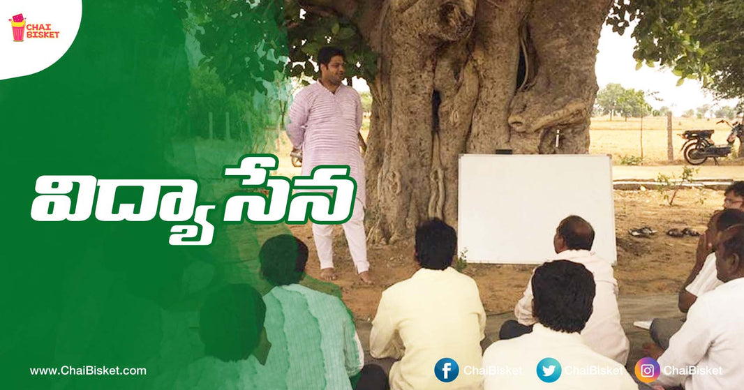 This Group Of Chartered Accountants Has Come Together To Educate The Farmers Of Depalli Village!