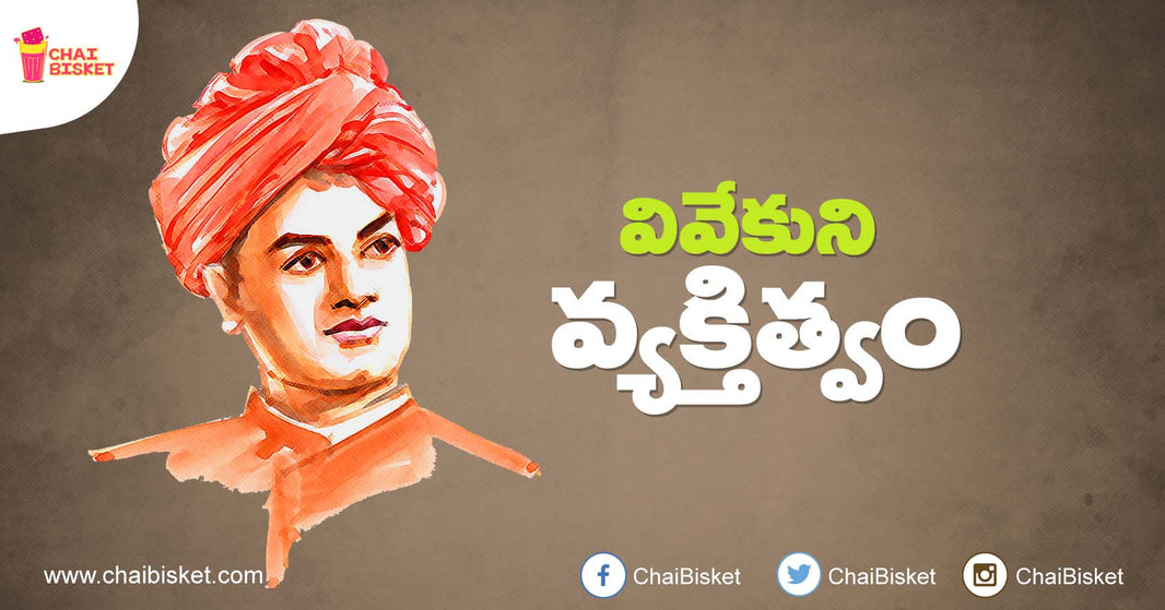 These Incidents Show Us The Smart & Sarcastic Sides of Swami Vivekananda!