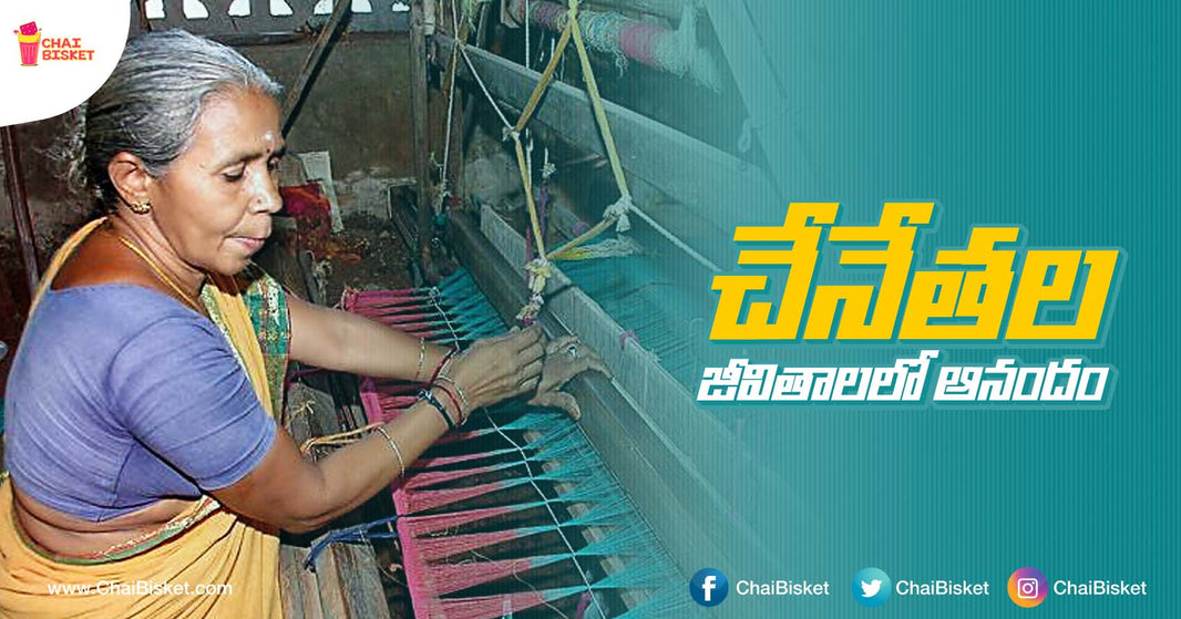 This Telugu Woman's Online Marketplace Has Become A Boon For Weavers Across The Country!