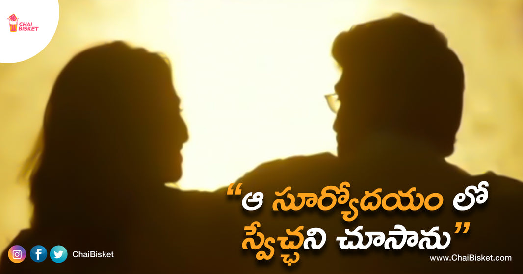 The 5 AM Date - A Love Story Of Two Strangers Who Are Connected By Sunrise