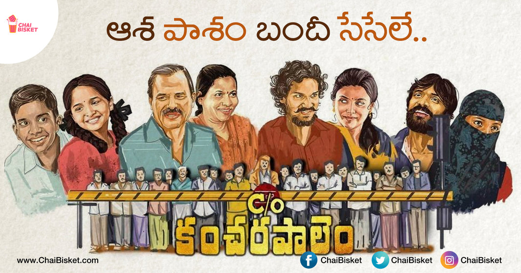 These Lyrics Of "Aasa Paasam" Song From Care Of Kancharapalem Are In Perfect Sync With The Present Corona Scenario