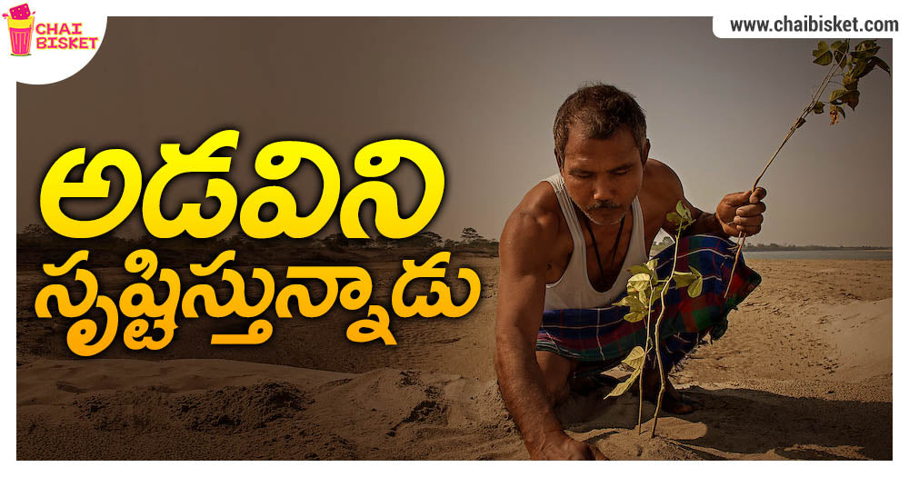 Meet The Forest Man Of India Who Created A 1360 Acre Forest All By Himself!