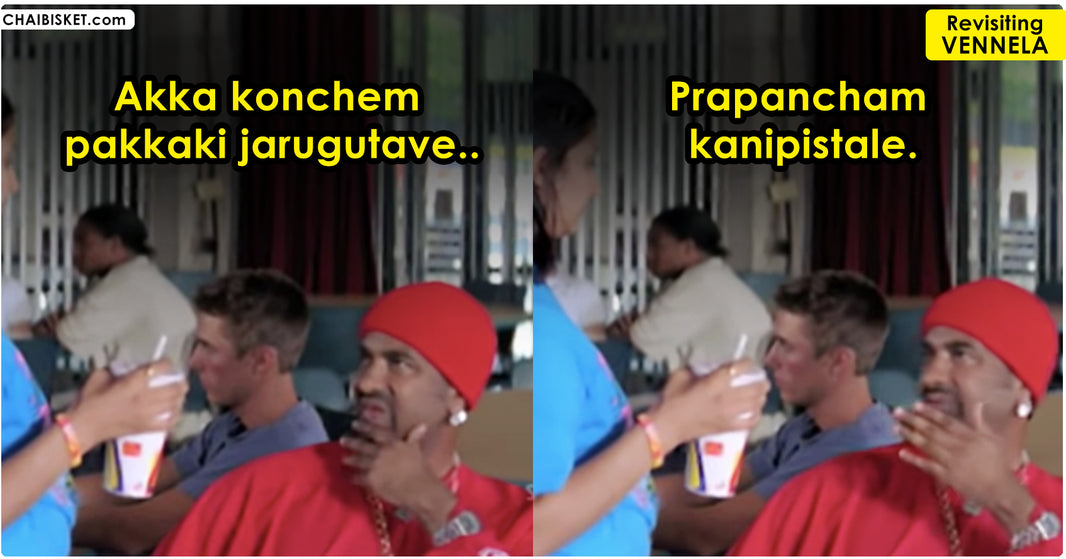 10 Scenes From ‘Vennela’ That Prove Why Kishore Kaka Is The Best