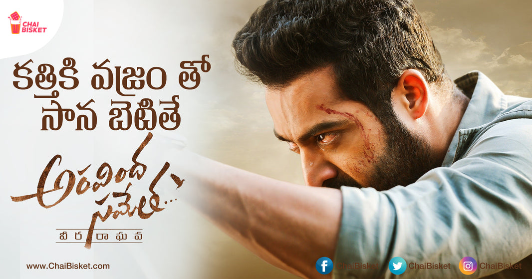 A Fan's Poem About His Love Towards Trivikram & Aravinda Sametha