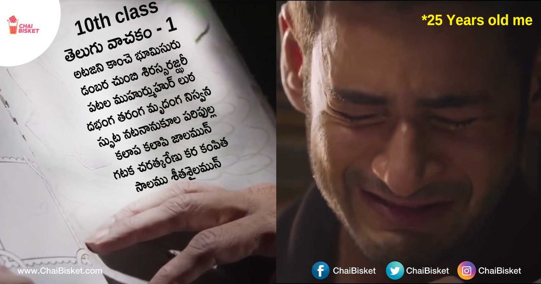 10th Class Telugu - 1 Question Paper Revised: Masajasatataga