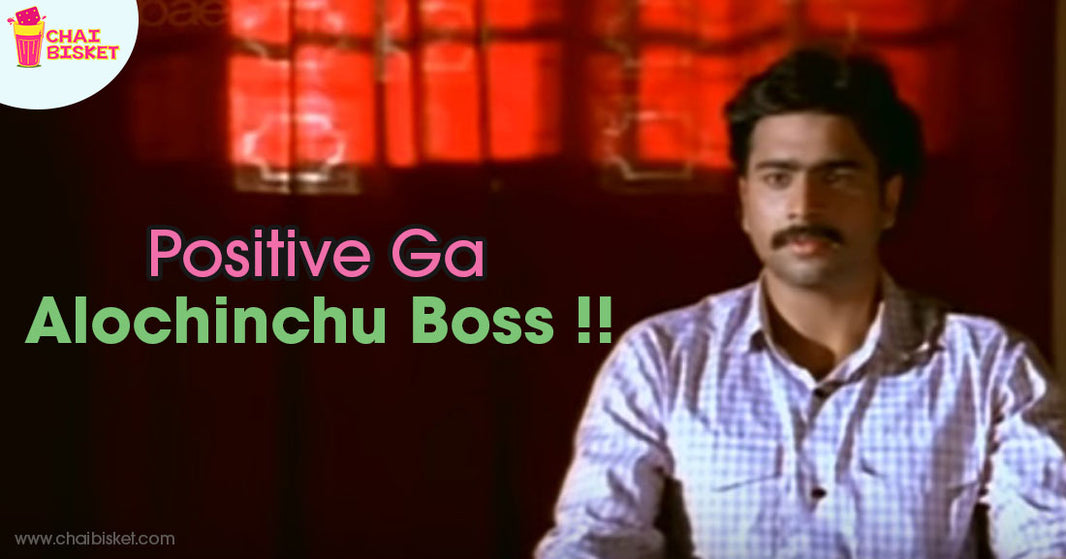 An Imaginary Story of an IAS Officer who Passed the Interview with Positive Attitude!