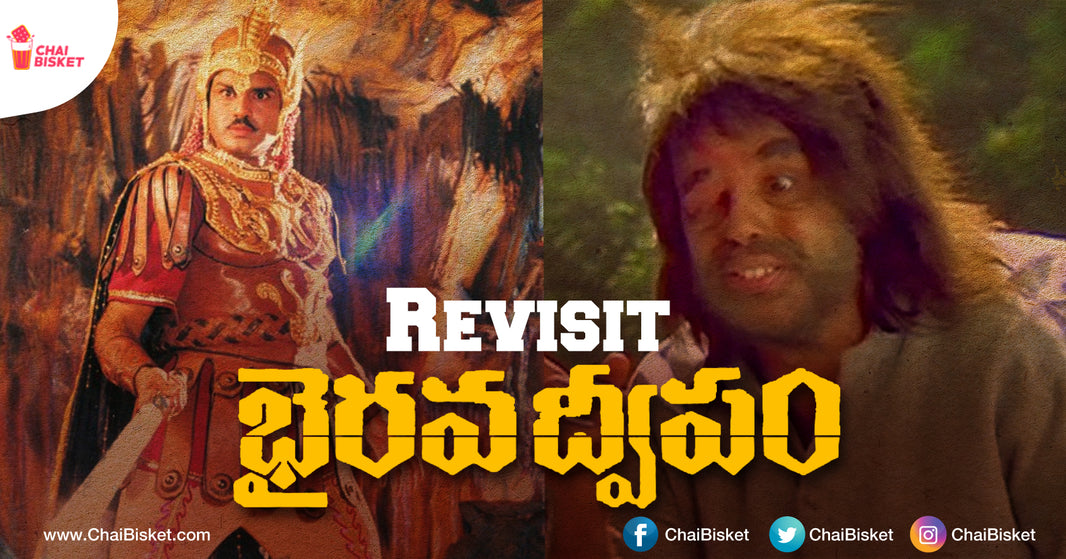 Here's Why Telugu Classic, 'Bairava Dweepam' Is An Achievement Back In The Days