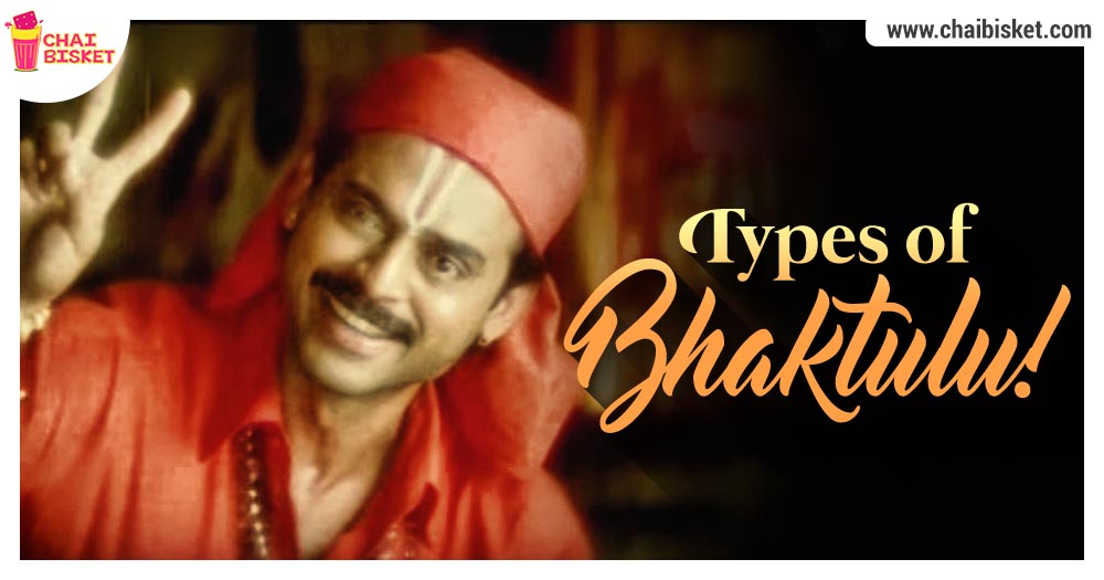 Types Of Bhakthulu We Typically Come Across In Our Everyday Life!