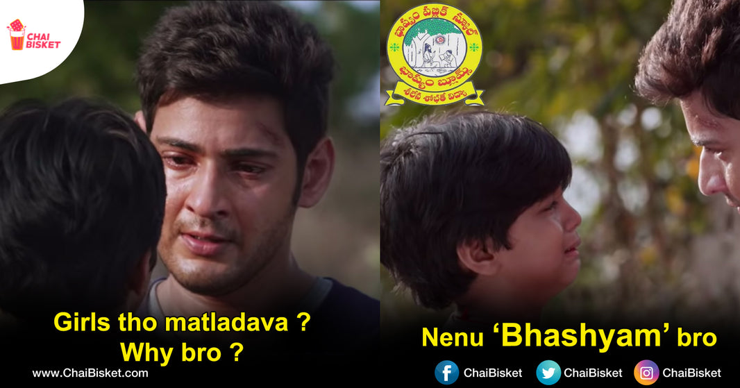 9 Things You'll Relate To If You've Studied In 'Bhashyam School'