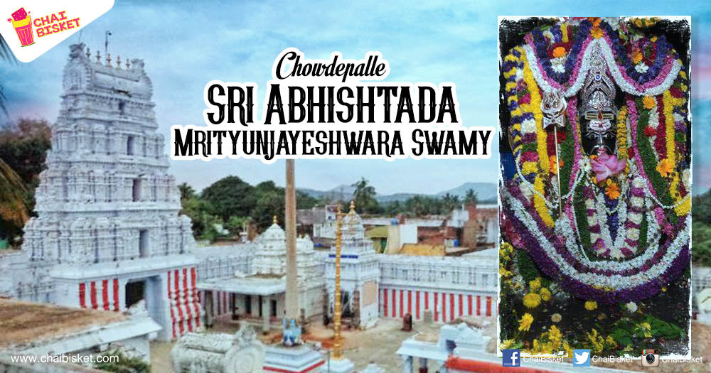 All You Need To Know About Rayalaseema's Mrityunjayeshwara Swamy Temple!