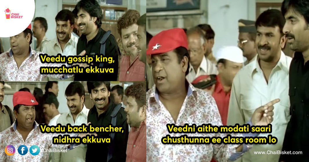 Em Classmates Raa Bhai: Types Of Vintha Jeevulu We Only See In Our Classroom