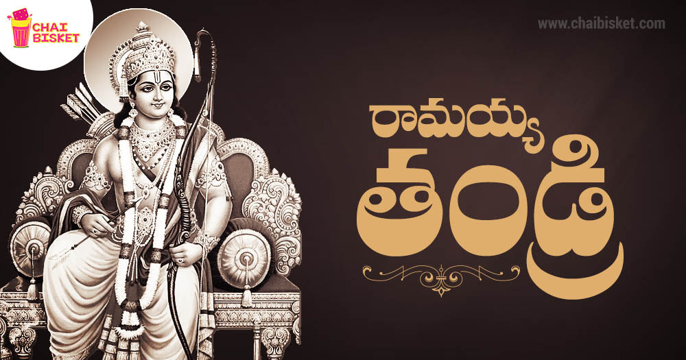 Everything About the Misunderstandings We Have About Lord Rama!