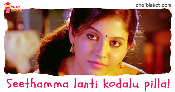 7 Necessary Qualities Of An Ideal "Kodalu Pilla"!