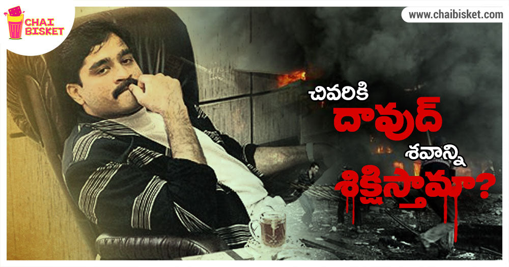 When Will We Finally Catch The Notorious Dawood Ibrahim?