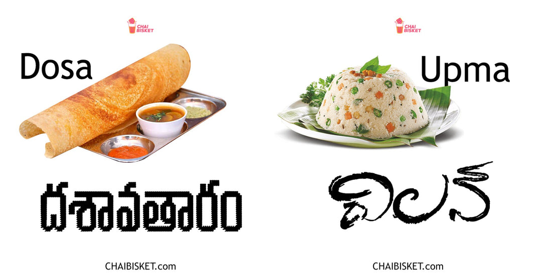 What If Breakfasts Have Suitable Telugu Movie Titles