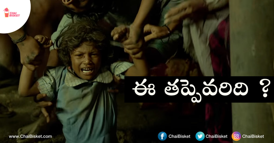 These Musings Of A Little Girl Who is Stuck In A Bore Well Will Convey Many Unfair Scenarios Happening In Our Society