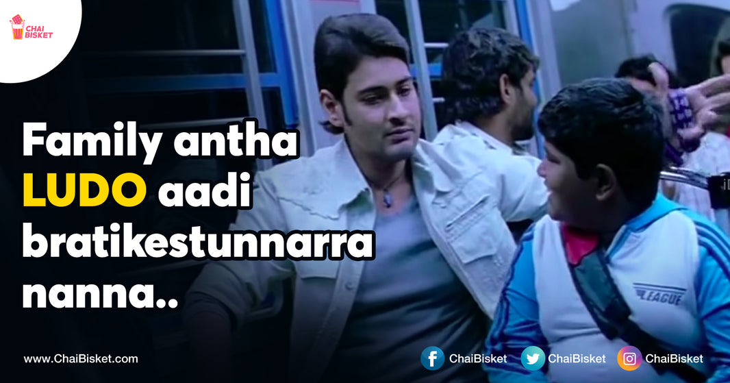 Ludo Kalipina Kutumbham: If Your Entire Family Is Addicted To Ludo