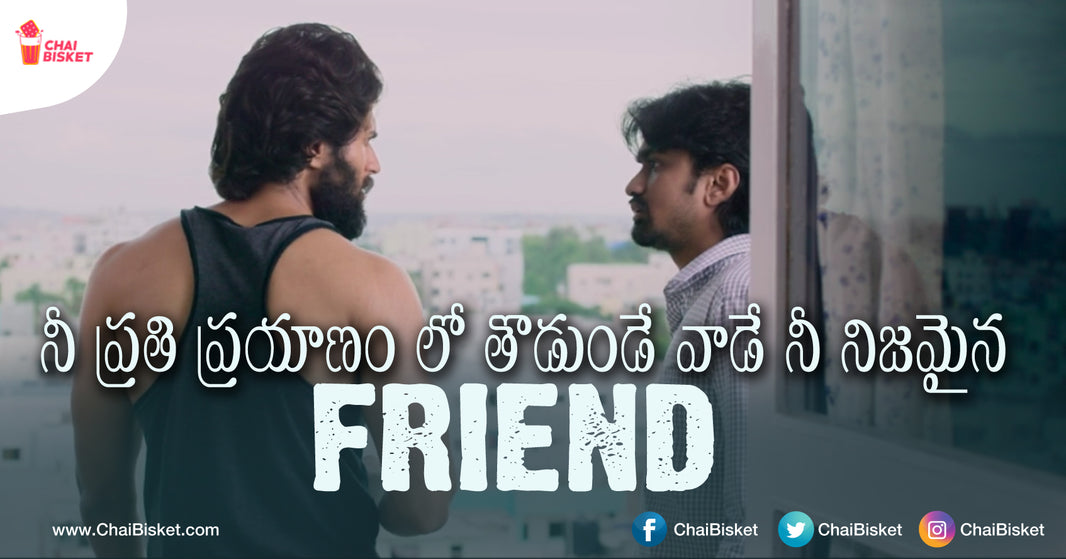This Conversation Between 2 Jigiri Friends Tells The True Meaning Of Friendship
