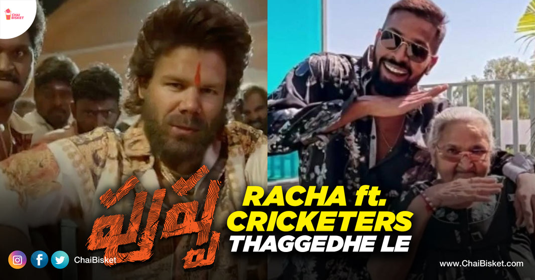 12 ' Thaggedhe Le' Cricketers From All Over The World Who Are Tripping Over Pushpa Songs